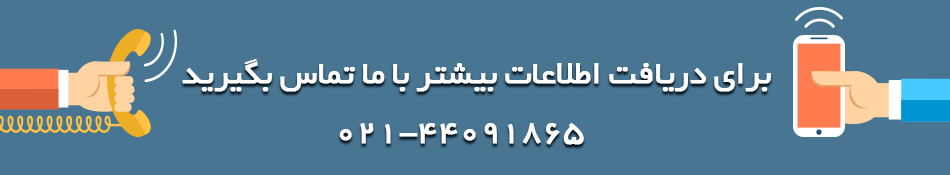 راه تماس با عینک وحدت