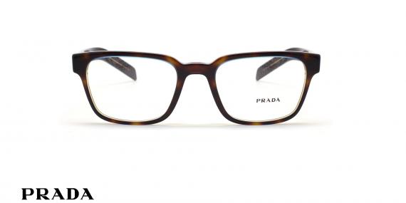 عینک طبی پرادا فریم کائوچویی مربعی رنگ قهوه ای هاوانا - عکس از زاویه روبرو