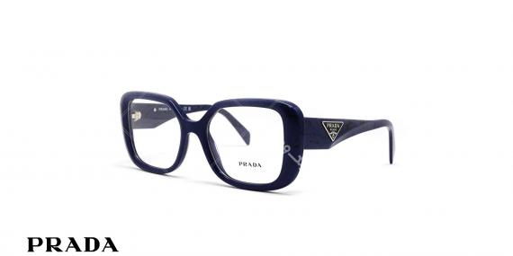 عینک طبی پرادا فریم کائوچویی پروانه ای رنگ آبی - عکاسی وحدت - زاویه سه رخ